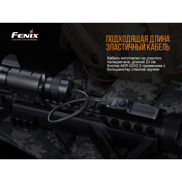 Выносная тактическая кнопка Fenix ​​AER-02 V2.0