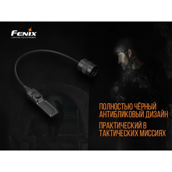 Выносная тактическая кнопка Fenix ​​AER-02 V2.0