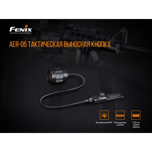 Выносная тактовая кнопка Fenix ​​AER-05