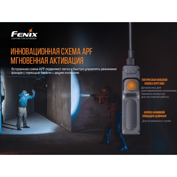 Выносная тактовая кнопка Fenix ​​AER-05