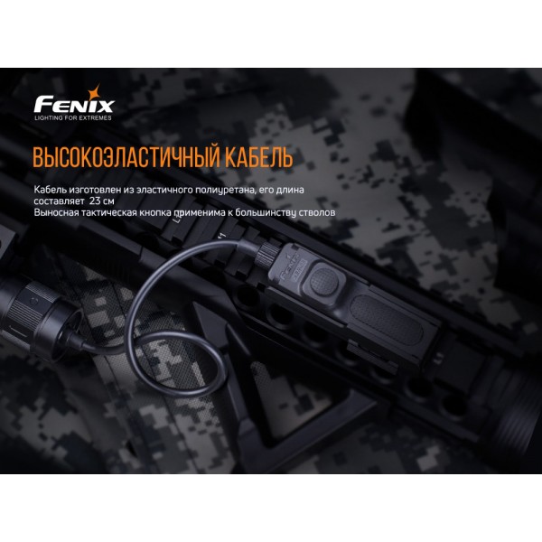 Выносная тактовая кнопка Fenix ​​AER-05