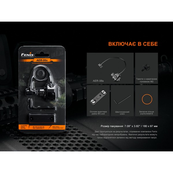 Выносная тактовая кнопка Fenix ​​AER-06S
