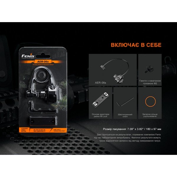 Виносна тактова кнопка Fenix AER-06S