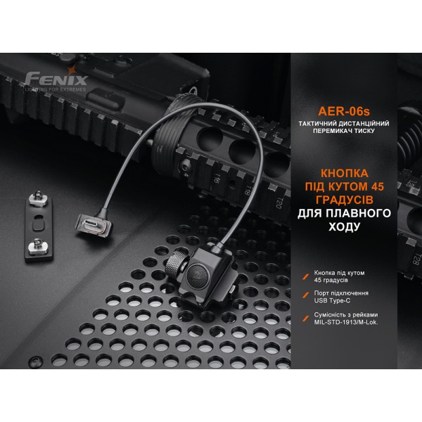 Выносная тактовая кнопка Fenix ​​AER-06S