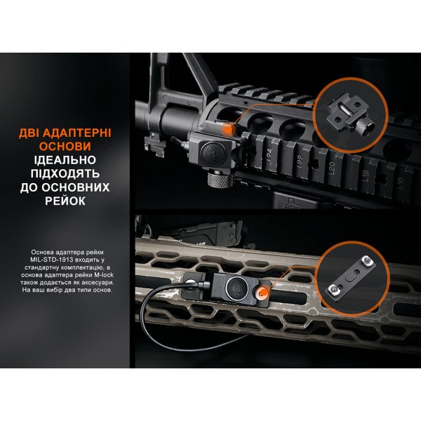 Виносна тактова кнопка Fenix AER-06S