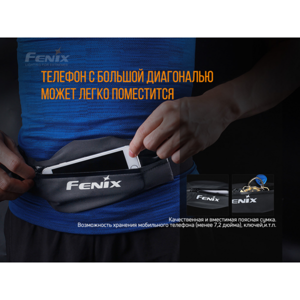 Сумка Fenix ​​AFB-10 поясная, оранжевая