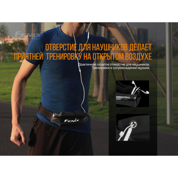 Сумка Fenix ​​AFB-10 поясная, оранжевая