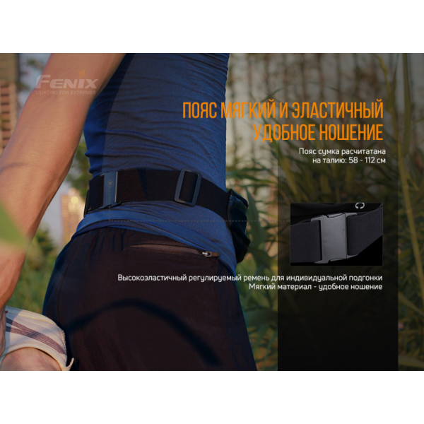 Сумка Fenix ​​AFB-10 поясная, оранжевая