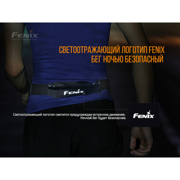 Сумка Fenix ​​AFB-10 поясная, оранжевая