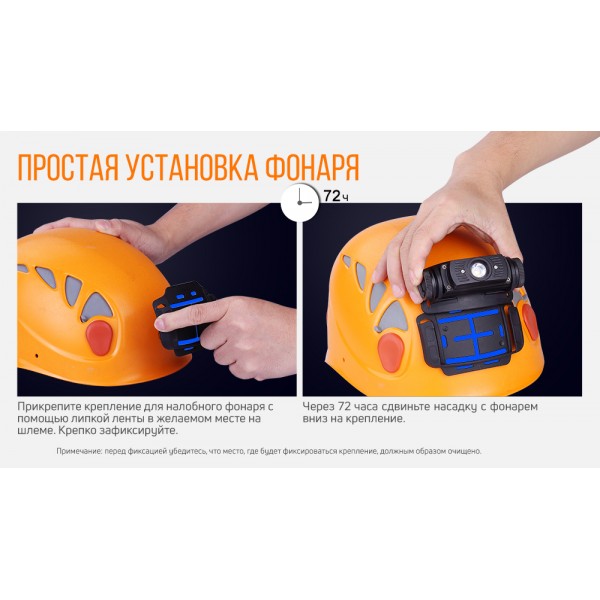 Крепление на налобник ALG-03 V2.0