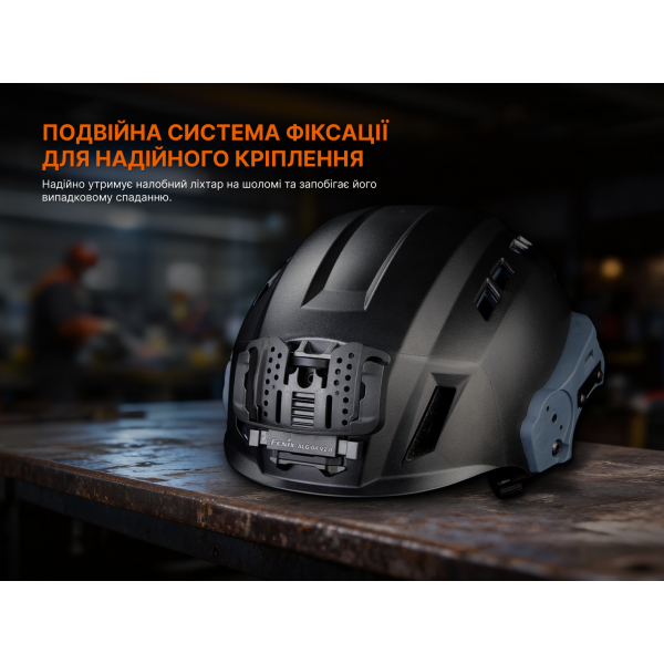 Кріплення на шолом для налобних ліхтарів Fenix ALG-04 V.2.0