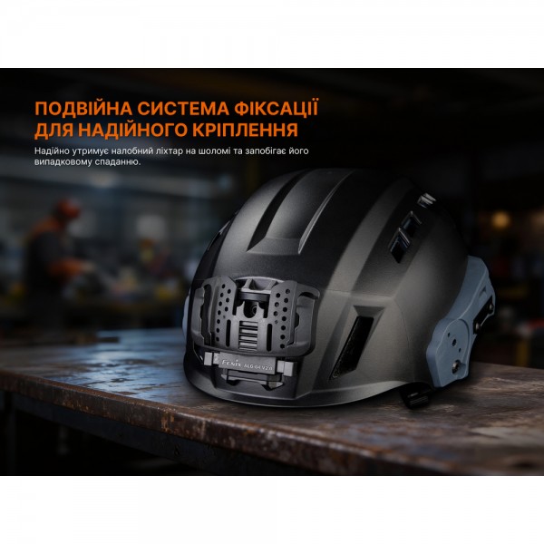 Кріплення на шолом для налобних ліхтарів Fenix ALG-04 V.2.0