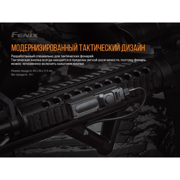 Крепление для тактической кнопки Fenix ​​ALG-05