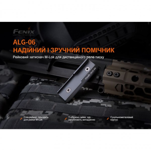 Кріплення для виносної кнопки Fenix ALG-06