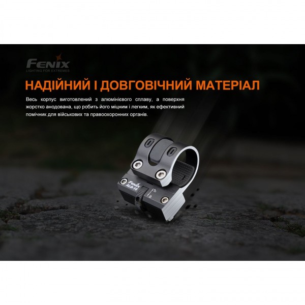 Крепление для фонарей Fenix ​​ALG-16