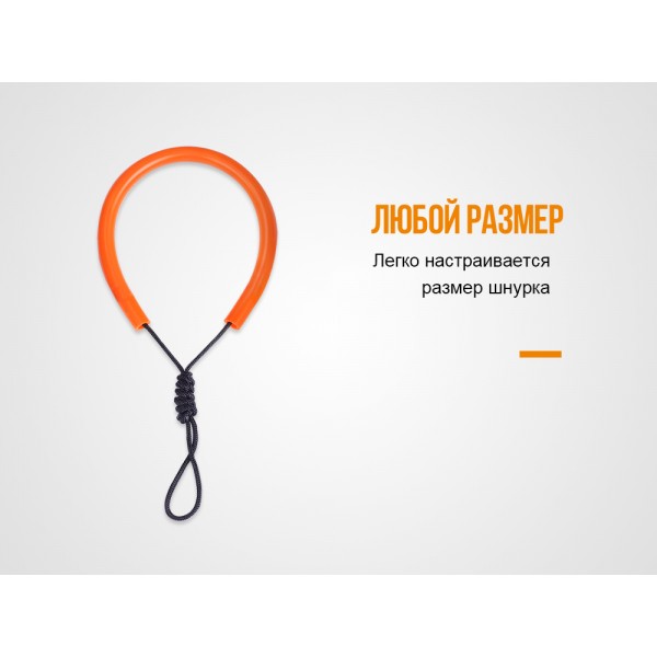 Темляк для фонарей Fenix ​​ALL-01 оранжевый