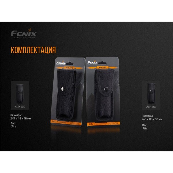 Чехол Fenix ​​ALP-10 L