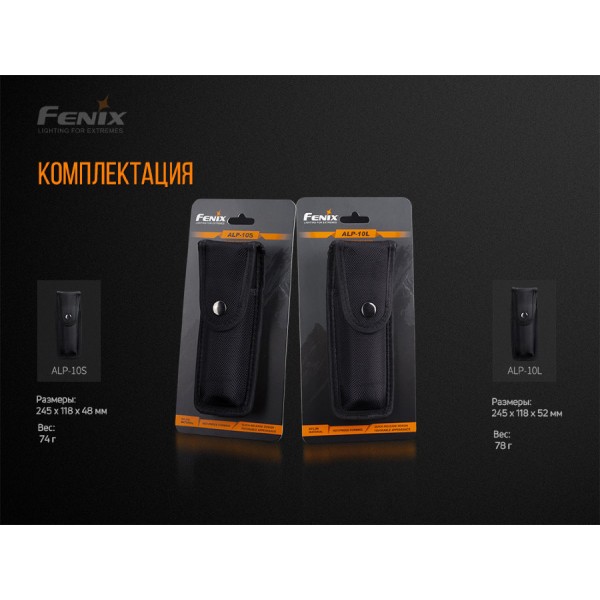 Чехол Fenix ​​ALP-10 S