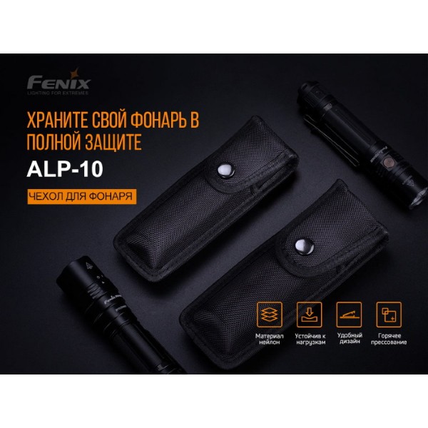 Чехол Fenix ​​ALP-10 S