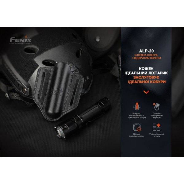 Чехол кожаный Fenix ​​ALP-20