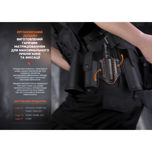 Чехол кожаный Fenix ​​ALP-20