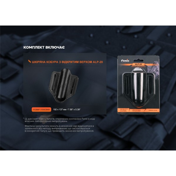 Чехол кожаный Fenix ​​ALP-20