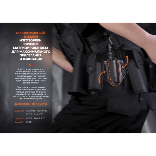 Чехол кожаный Fenix ​​ALP-20