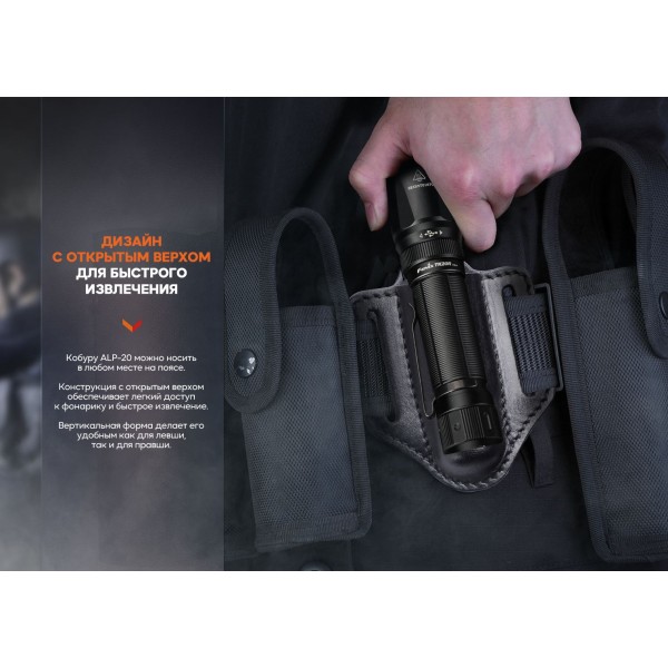 Чехол кожаный Fenix ​​ALP-20