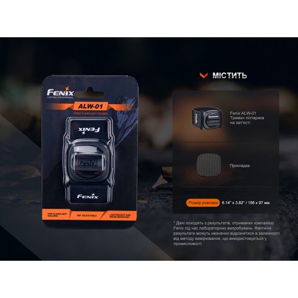 Держатель для фонаря на запястье Fenix ​​ALW-01