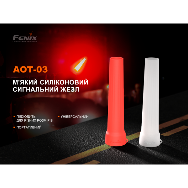 Диффузионный фильтр красный Fenix ​​AOT-03R