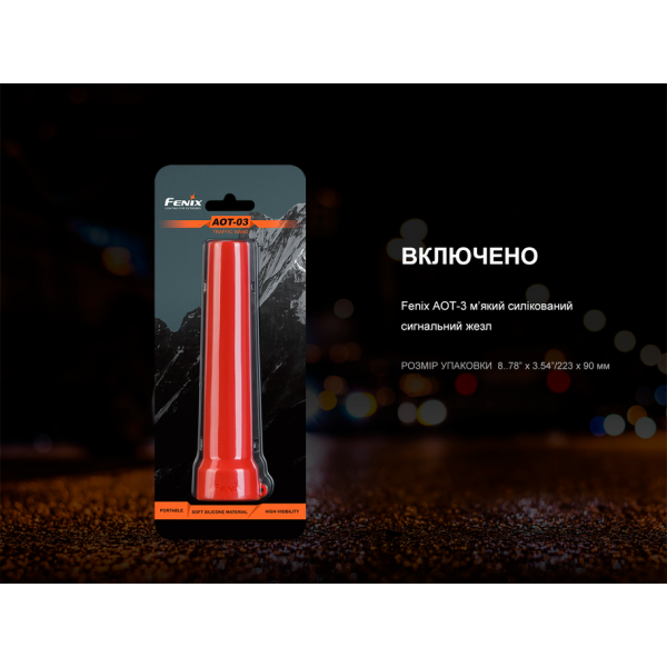 Диффузионный фильтр красный Fenix ​​AOT-03R