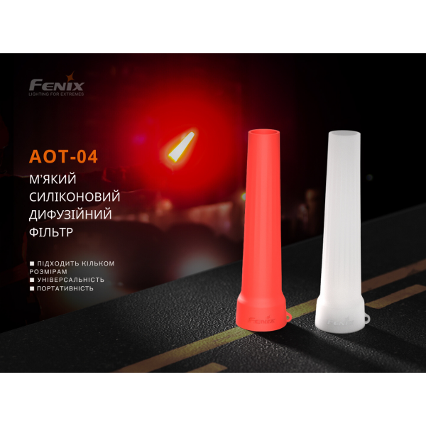Диффузионный фильтр силиконовый Fenix ​​AOT-04 красный для фонарей серии PD, TK, WF, HT