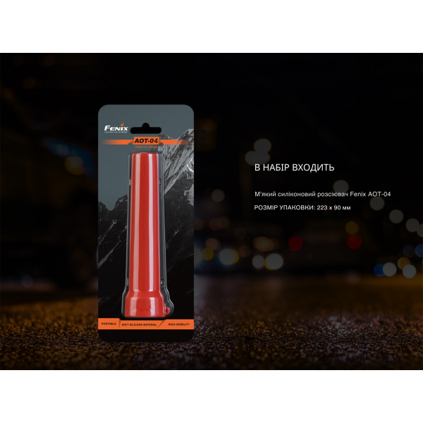 Диффузионный фильтр силиконовый Fenix ​​AOT-04 красный для фонарей серии PD, TK, WF, HT