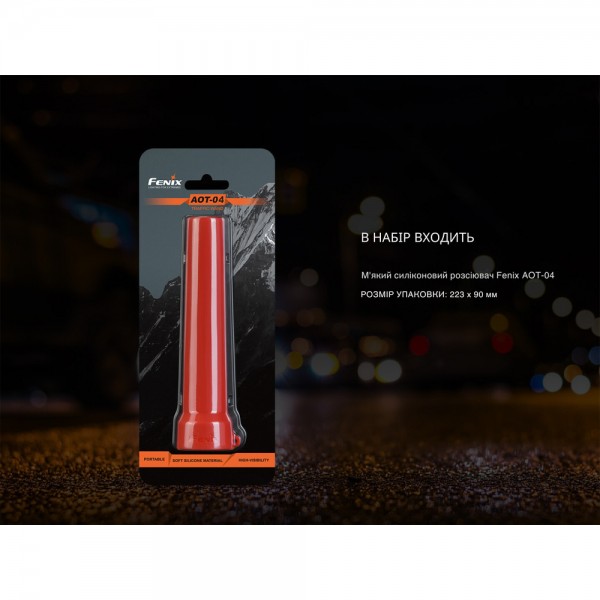 Диффузионный фильтр силиконовый Fenix ​​AOT-04 белый для фонарей серии PD, TK, WF, HT