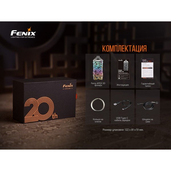 Ліхтар ручний Fenix APEX 20 Flow Blue 