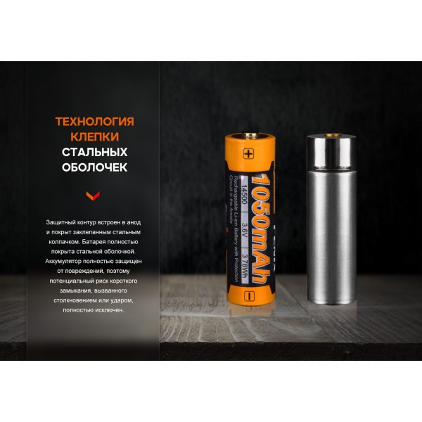 Аккумулятор Fenix ​​ARB-L14-1050