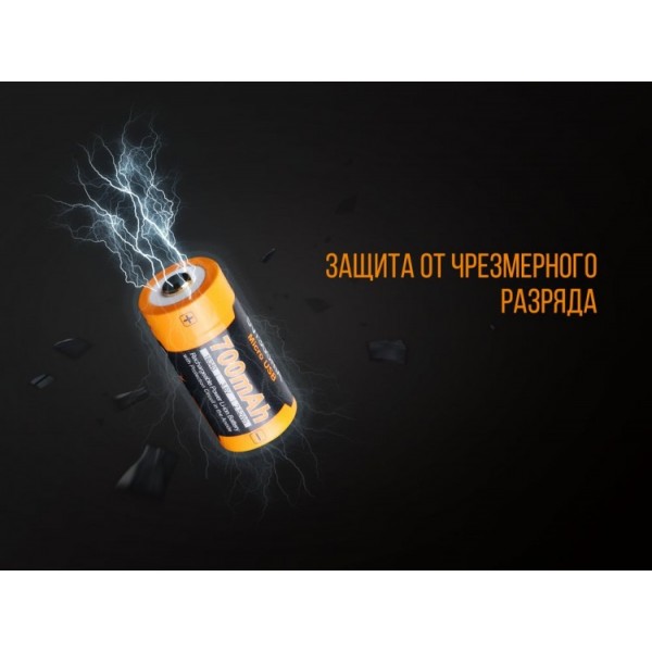 Аккумулятор 16340 Fenix ​​ARB-L16-700UP (700 mAh) защищен, с разъемом микро-USB