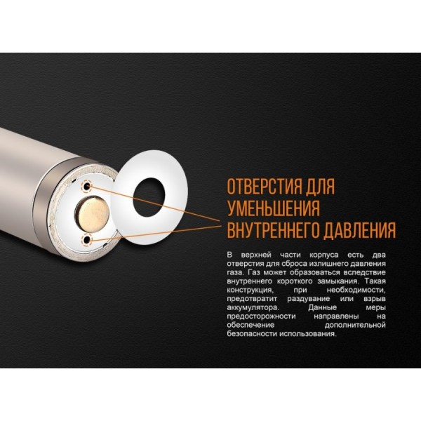 Аккумулятор 16340 Fenix ​​ARB-L16-700UP (700 mAh) защищен, с разъемом микро-USB