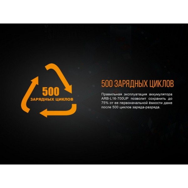 Аккумулятор 16340 Fenix ​​ARB-L16-700UP (700 mAh) защищен, с разъемом микро-USB