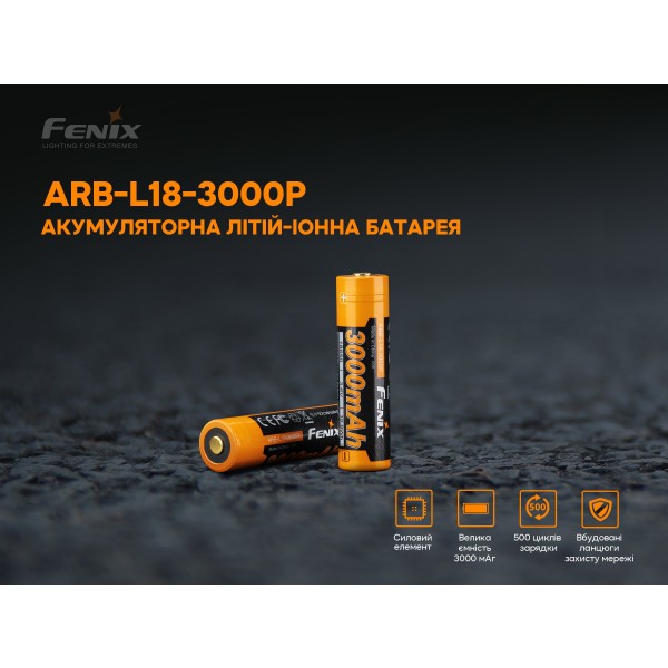 Аккумулятор 18650 Fenix ​​(3000 mAh)
