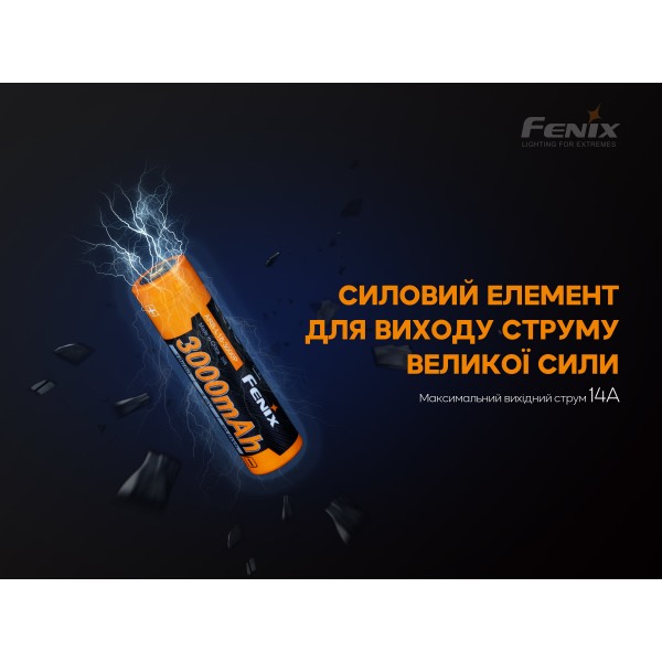 Аккумулятор 18650 Fenix ​​(3000 mAh)