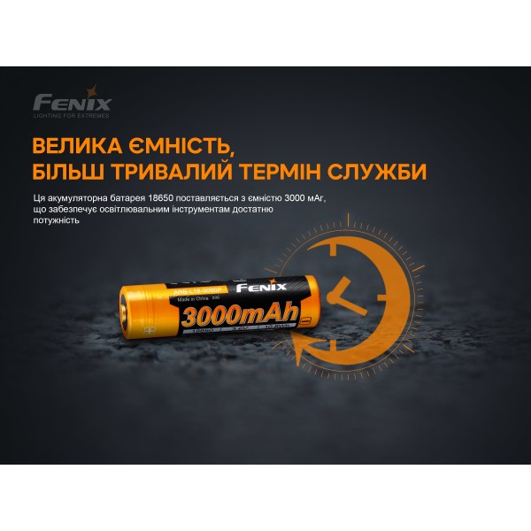 Аккумулятор 18650 Fenix ​​(3000 mAh)