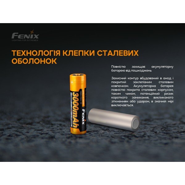 Аккумулятор 18650 Fenix ​​(3000 mAh)