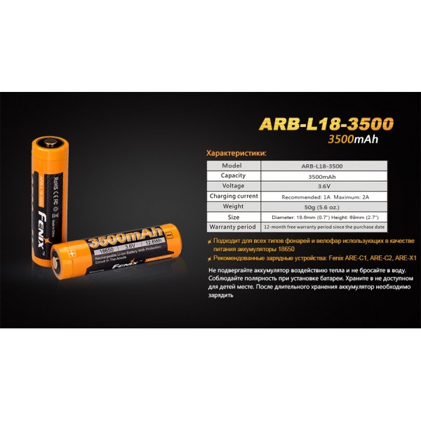Аккумулятор 18650 3500 mAh Fenix ​​ARB-L18, защищенный