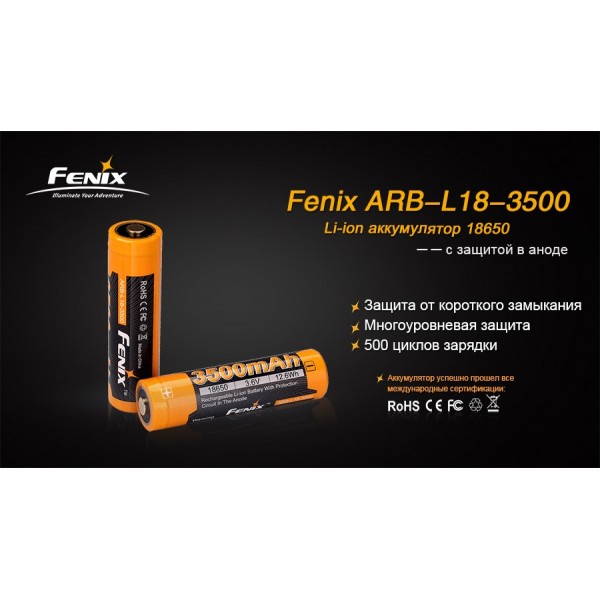 Акумулятор 18650 3500 mAh Fenix ARB-L18, захищений