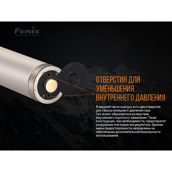 Аккумулятор 21700 Fenix ​​ARB-L21 5000 mAh