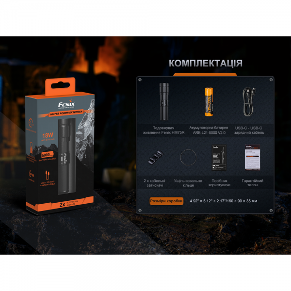 Удлинитель питания Fenix ​​ARB-LP21 для фонаря HM75RSE с функцией Power Bank