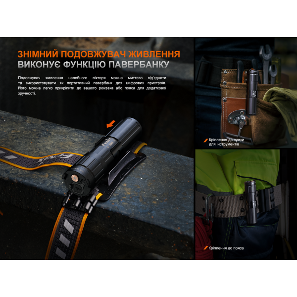 Удлинитель питания Fenix ​​ARB-LP21 для фонаря HM75RSE с функцией Power Bank