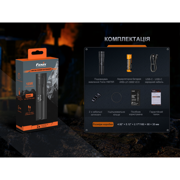 Удлинитель питания Fenix ​​ARB-LP21 для фонаря HM75RSE с функцией Power Bank