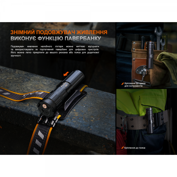 Удлинитель питания Fenix ​​ARB-LP21 для фонаря HM75RSE с функцией Power Bank